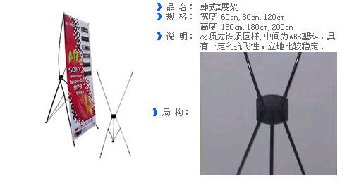  x展架噴繪, 商場x展架噴繪, 展會(huì)x展架噴繪，東莞展架噴繪