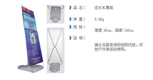  x展架噴繪, 商場x展架噴繪, 展會(huì)x展架噴繪，東莞展架噴繪