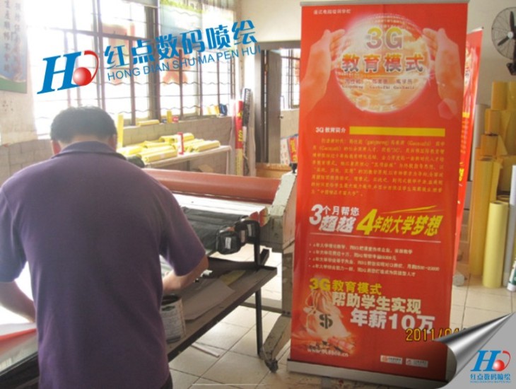 易拉寶噴繪，易拉得噴繪，東莞易拉寶噴繪