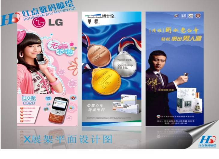 x展架噴繪, 商場x展架噴繪, 展會(huì)x展架噴繪，東莞x展架