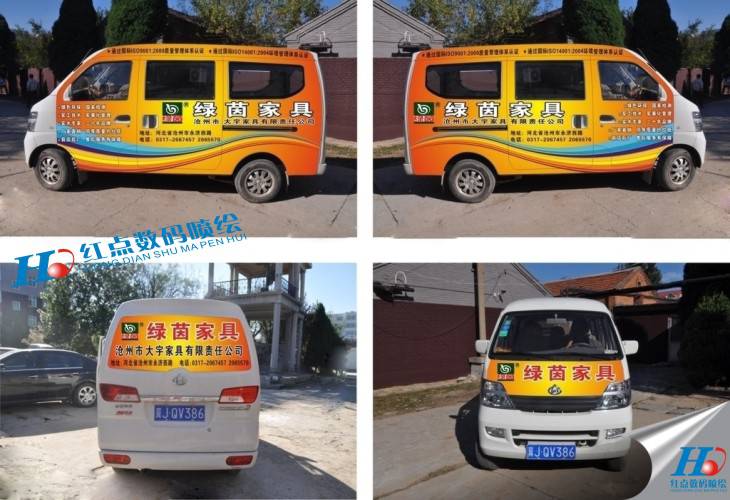 車貼 車身貼 車貼噴繪 全彩車貼 印刷車貼