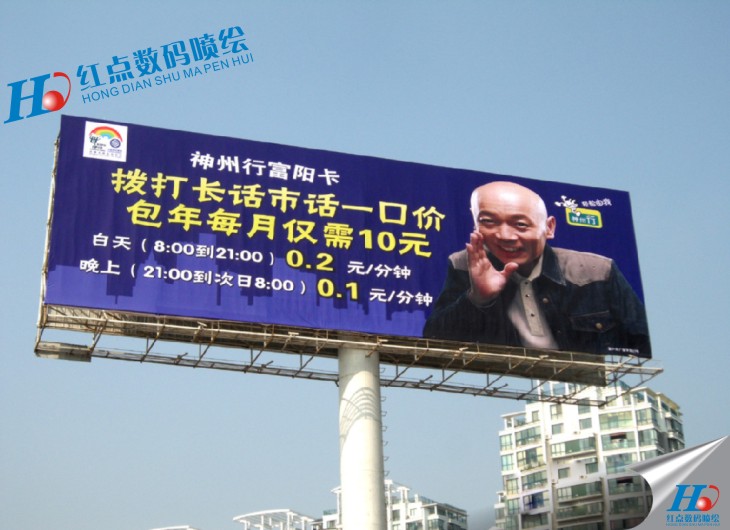  立柱廣告噴繪主要是指以獨(dú)立基礎(chǔ)高聳于道路兩側(cè)、機(jī)場(chǎng)、車站等人流較多場(chǎng)所的戶外廣告牌上的噴繪。這種立柱廣告牌噴繪因?yàn)榻Y(jié)構(gòu)有一根很粗的鋼管立柱伸向天空,形狀象高射炮,在所以業(yè)內(nèi)人士簡(jiǎn)稱高炮，又名單立柱，擎天柱.
