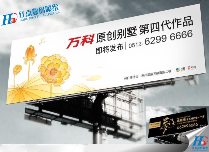 大型廣告噴繪，大型噴繪，廣告噴繪