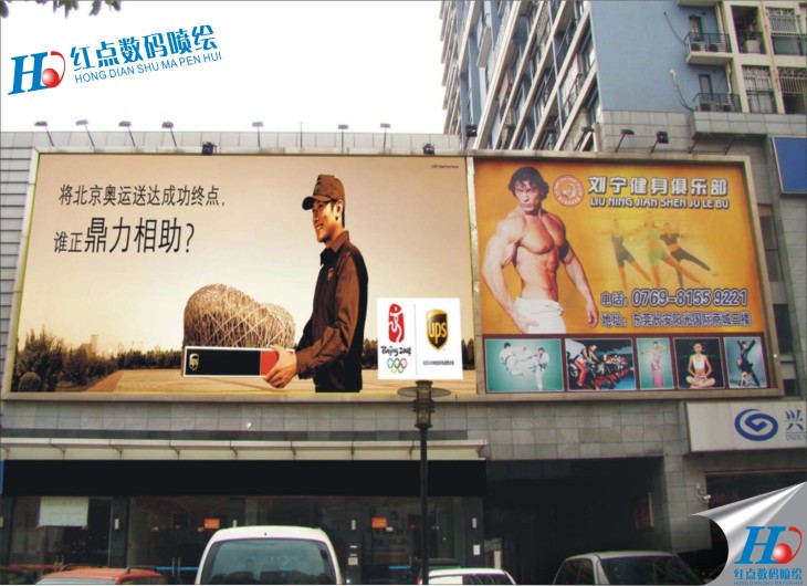大型廣告噴繪，大型噴繪，廣告噴繪