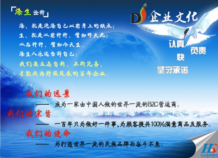 企業(yè)文化墻噴繪，公司文化墻噴繪，文化墻噴繪