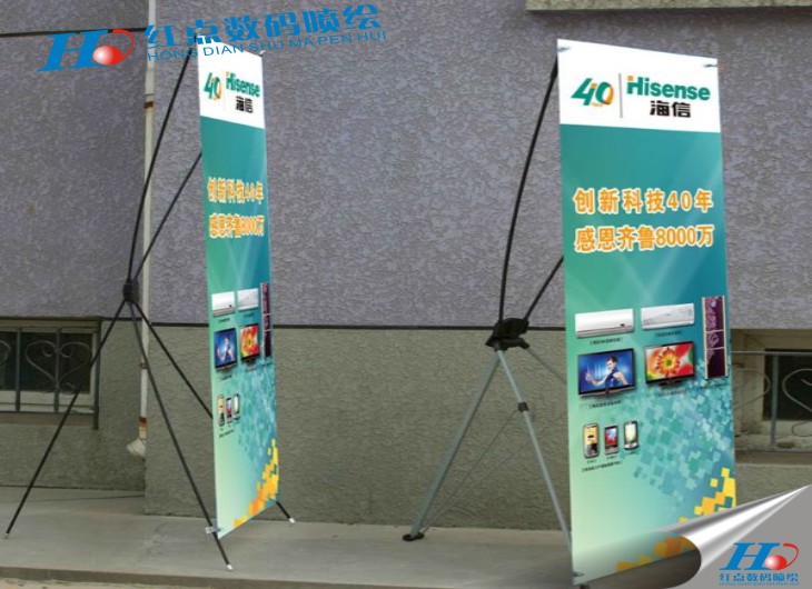 直噴pvc展架寫真噴繪,直噴PVC,X展架寫真噴繪，海信x展架