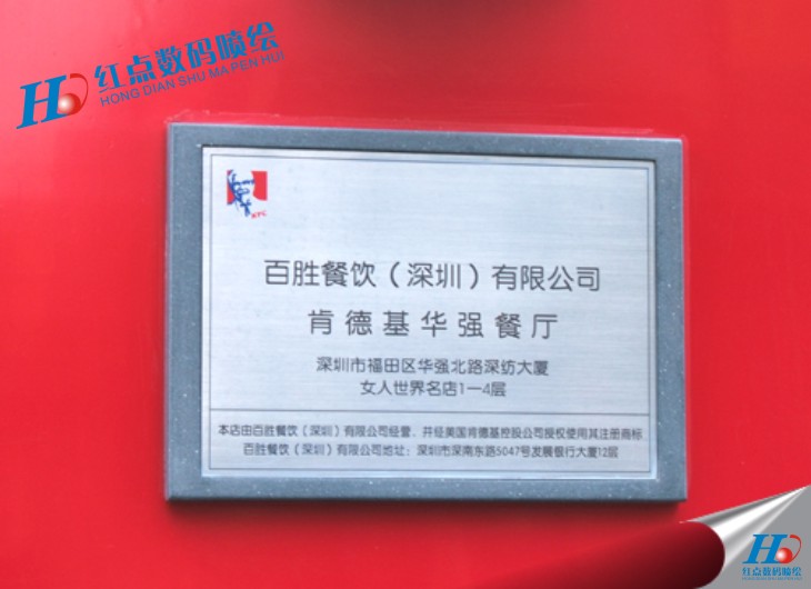 廣告標識牌，標識牌，標示牌
