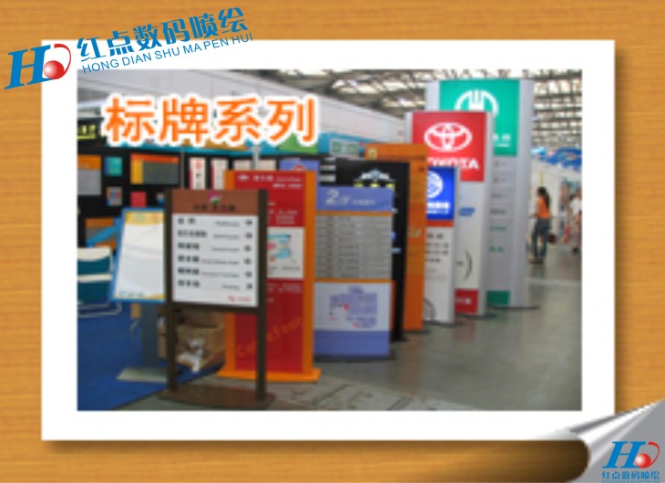廣告標識牌，標識牌，標示牌
